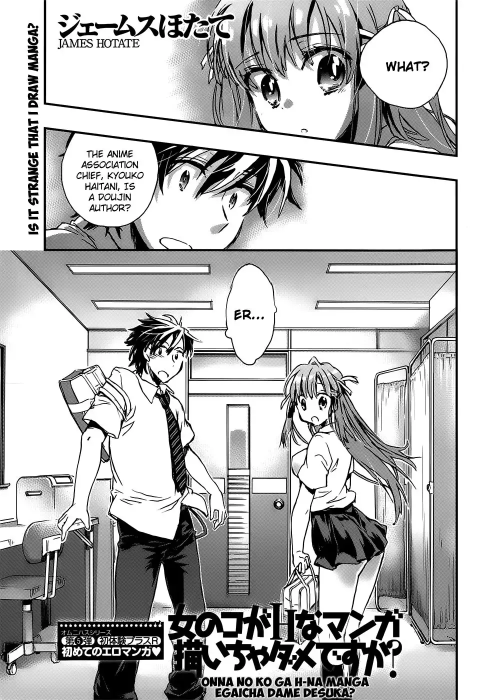 Onna no Ko ga H na Manga Egaicha Dame desu ka? Chapter 5 2